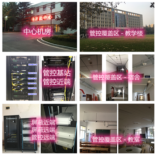 高邮某军事院校管控案例（数字信令级）